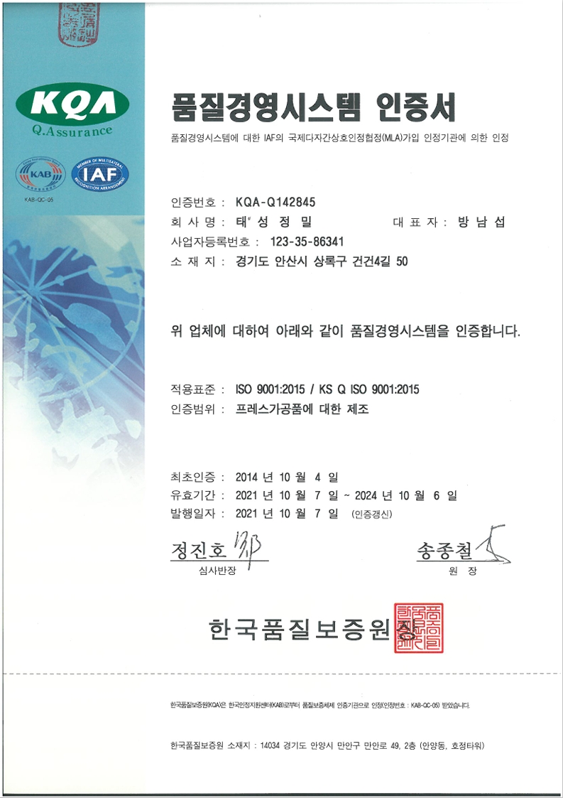 ISO9001.jpeg