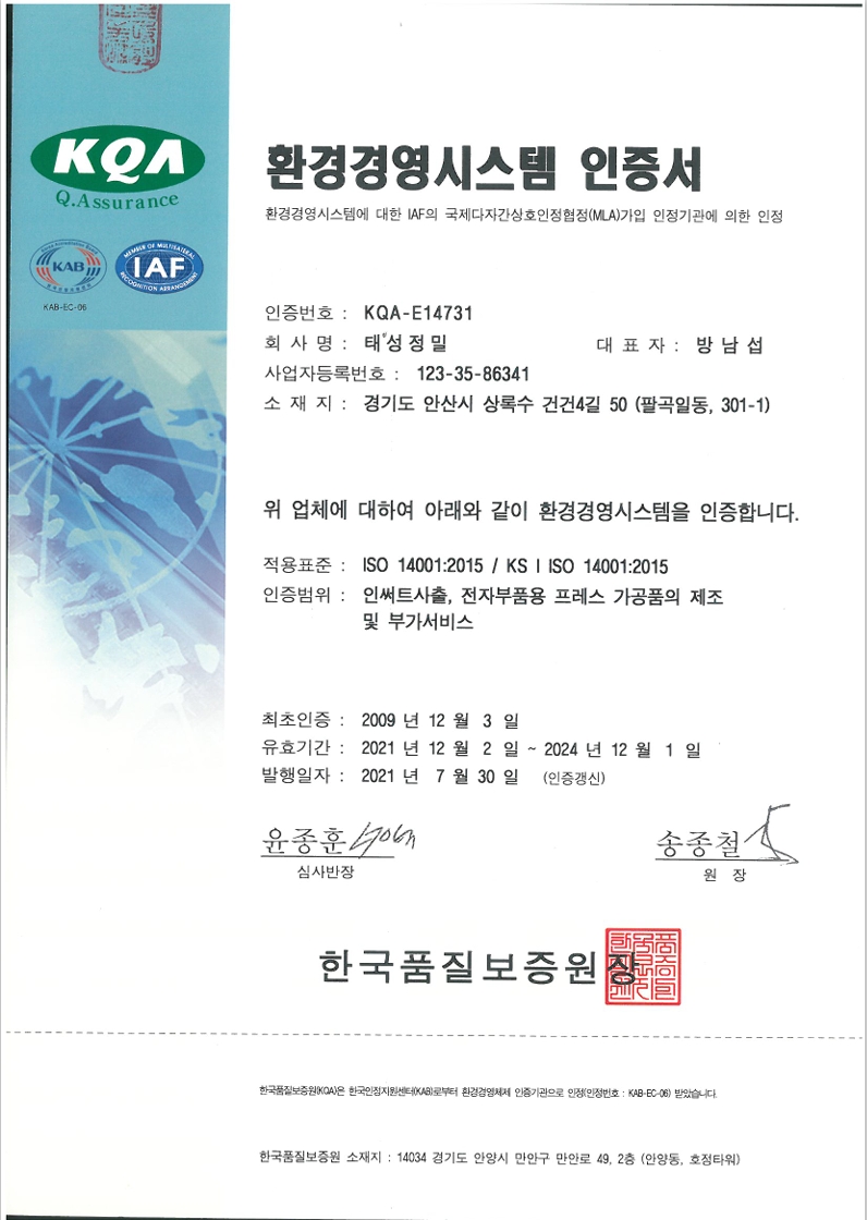 ISO14001.jpeg