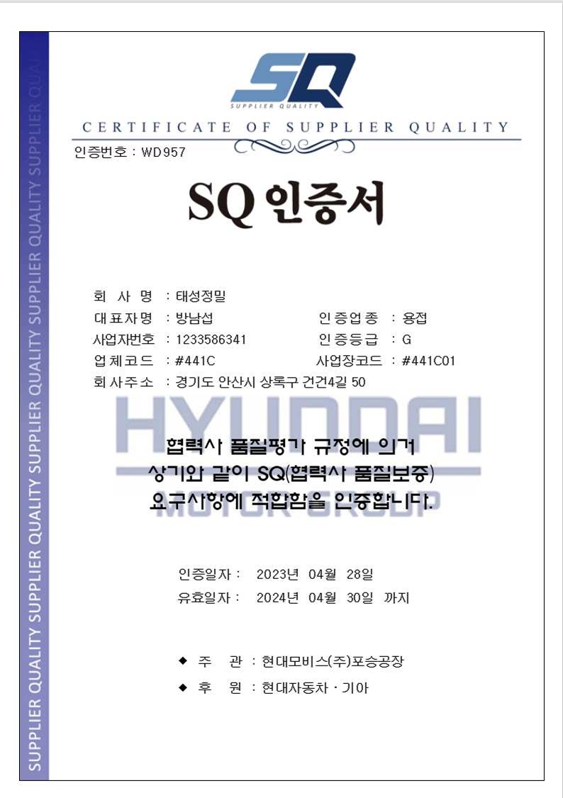 SQ용접.jpeg