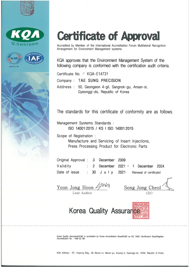 ISO14001 영문 2024.12.01.jpeg