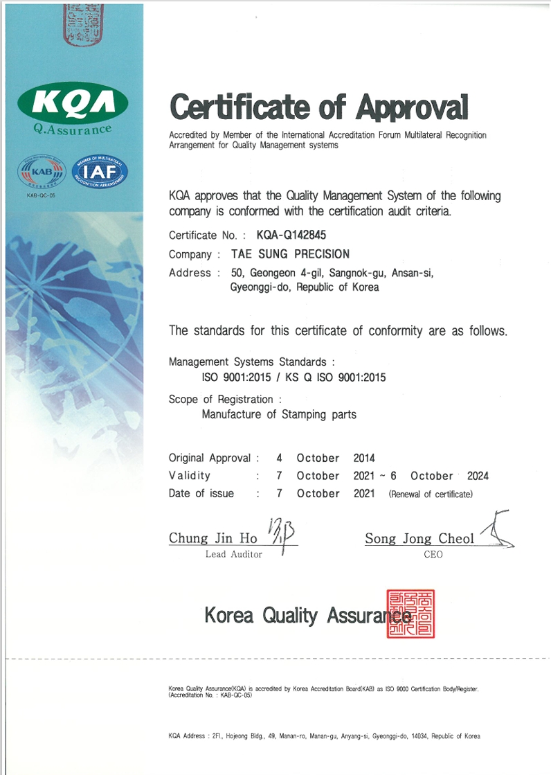 ISO9001 영문 2024.10.06.jpeg
